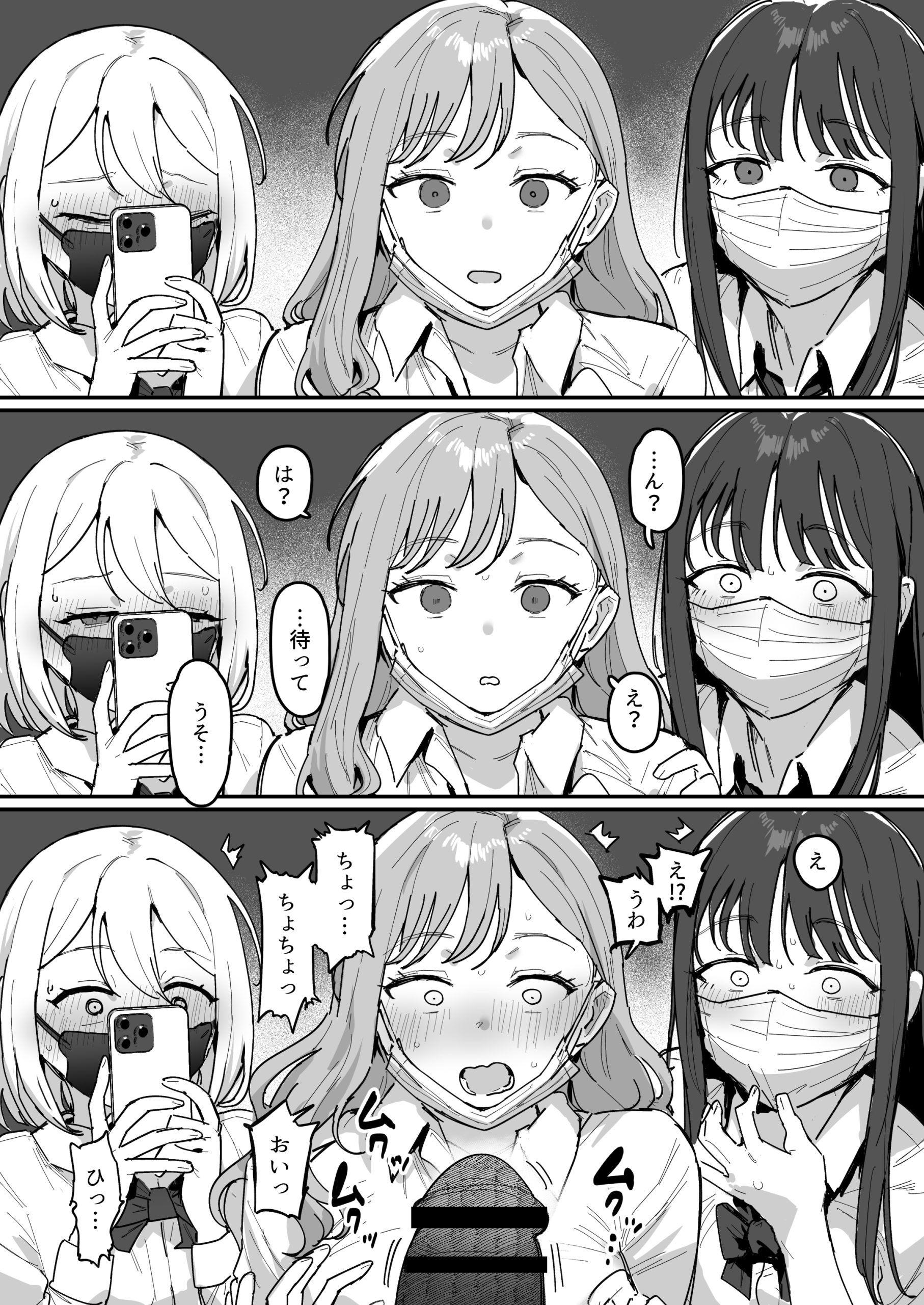 3ギャル〜超巨根オタク君の中出しSEXでメロメロにされちゃうギャル3人組の話〜15