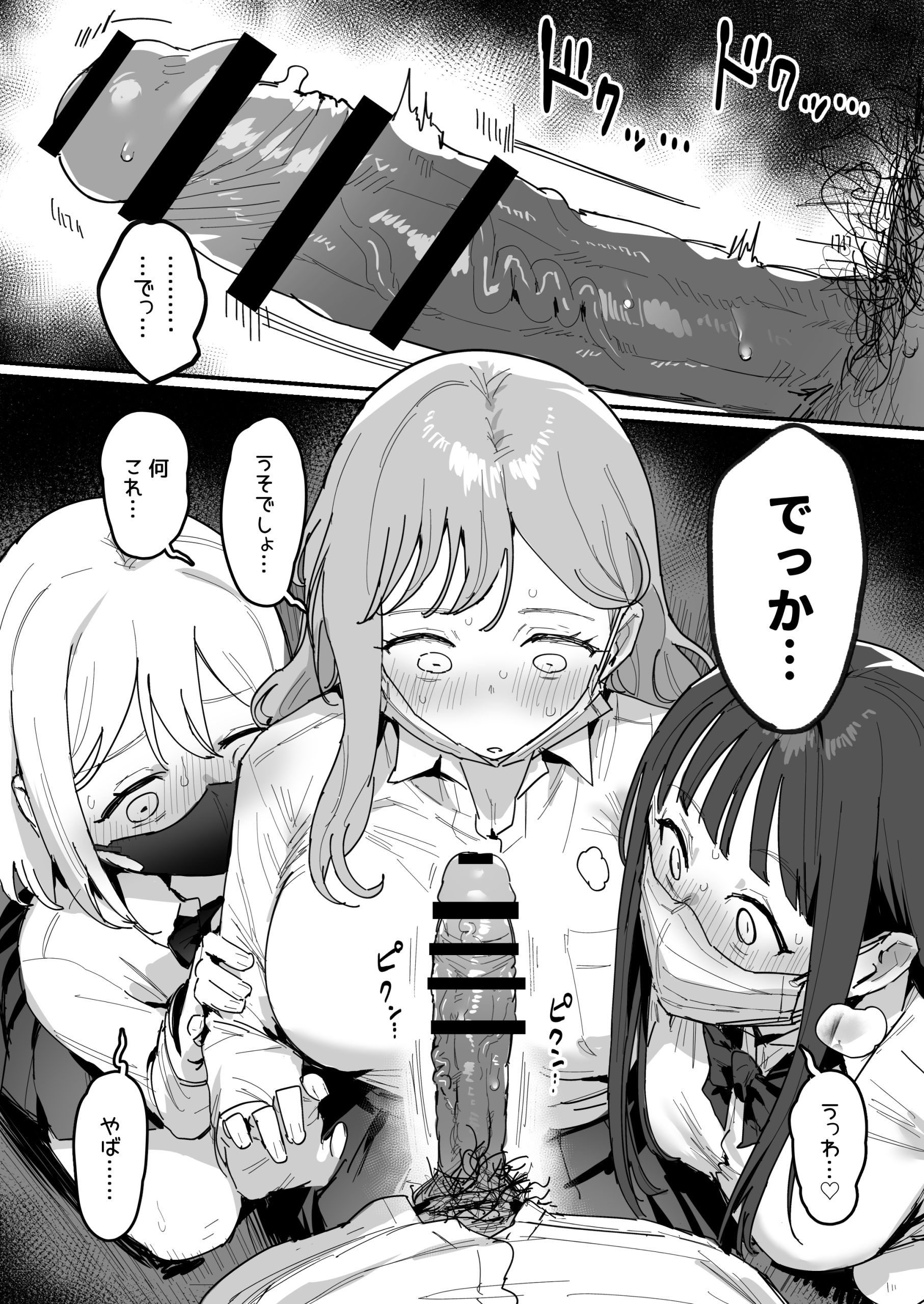 3ギャル〜超巨根オタク君の中出しSEXでメロメロにされちゃうギャル3人組の話〜16