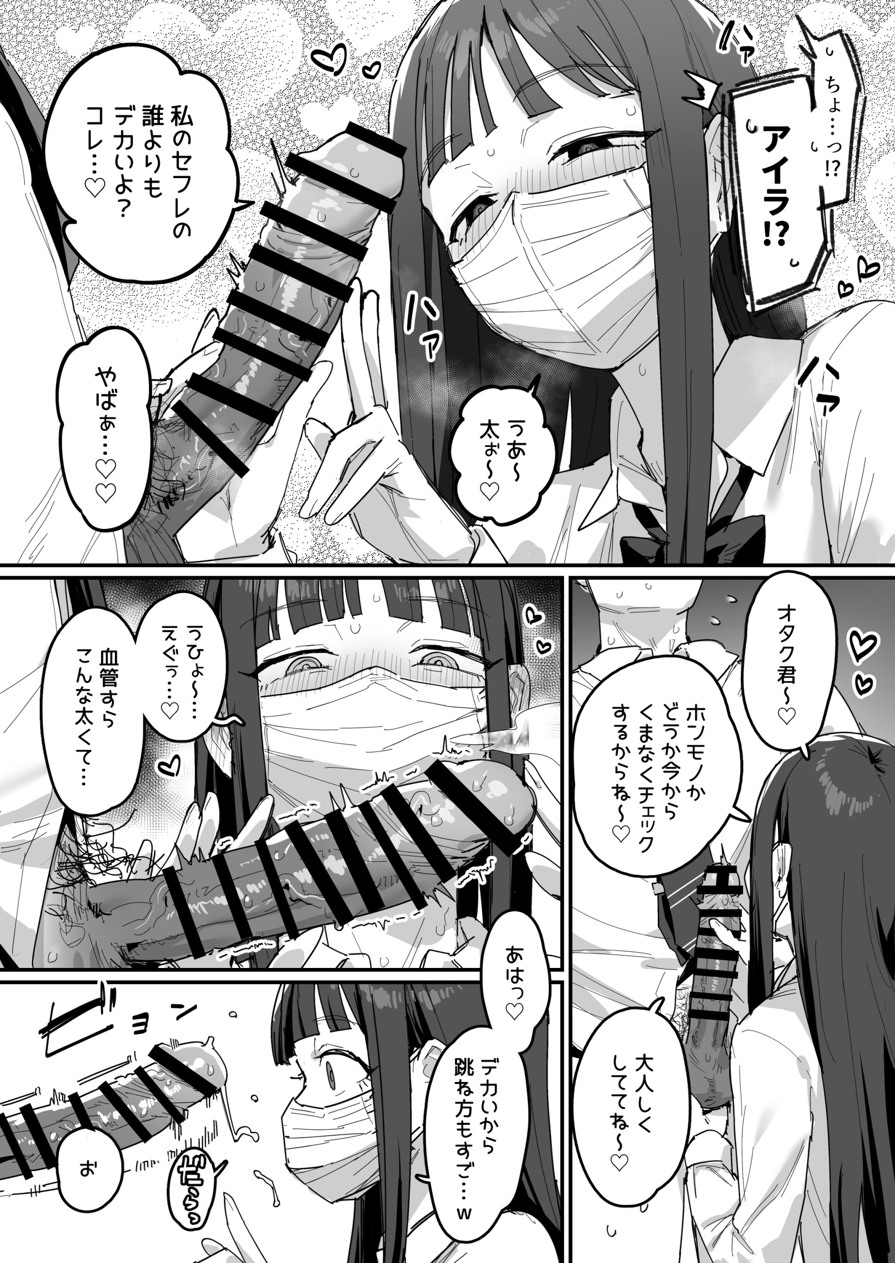 3ギャル～超巨根オタク君の中出しSEXでメロメロにされちゃうギャル3人組の話～18