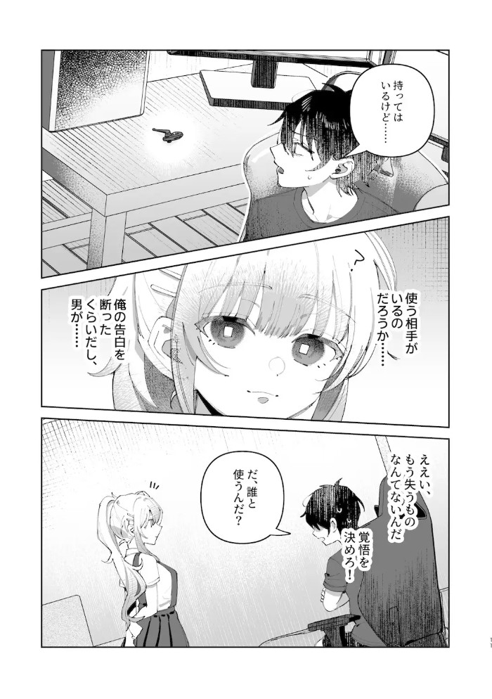 君と秘密のアップロード110