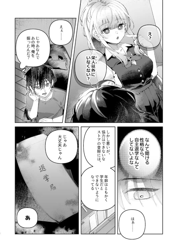 君と秘密のアップロード111