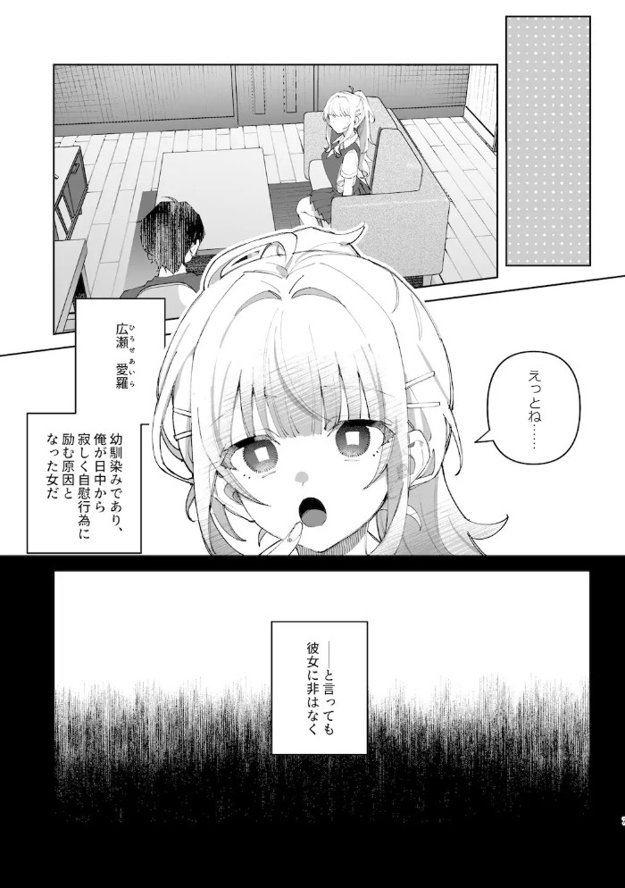 君と秘密のアップロード16
