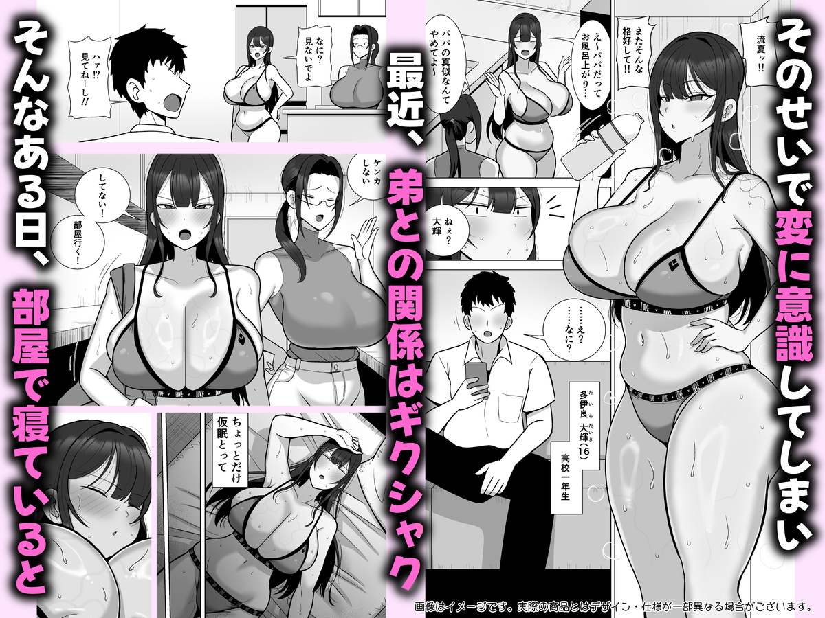 姉と弟は30日後にセックスする。22