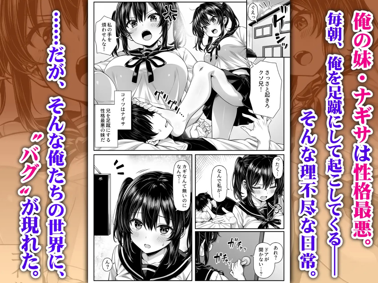 朝起きたら俺の部屋がセックスしないと出られない部屋になっていた2