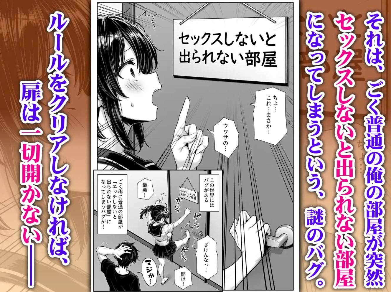 朝起きたら俺の部屋がセックスしないと出られない部屋になっていた3