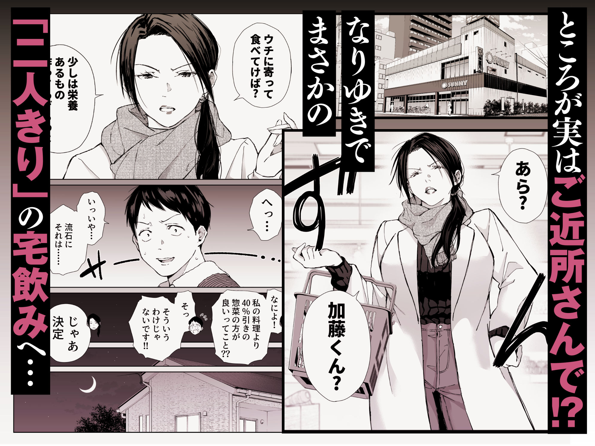 バ先の勝ち気な先輩主婦（36）はご無沙汰で… 〜酔って普段塩対応とは思えない濃厚生セックスで搾り取られた話〜3