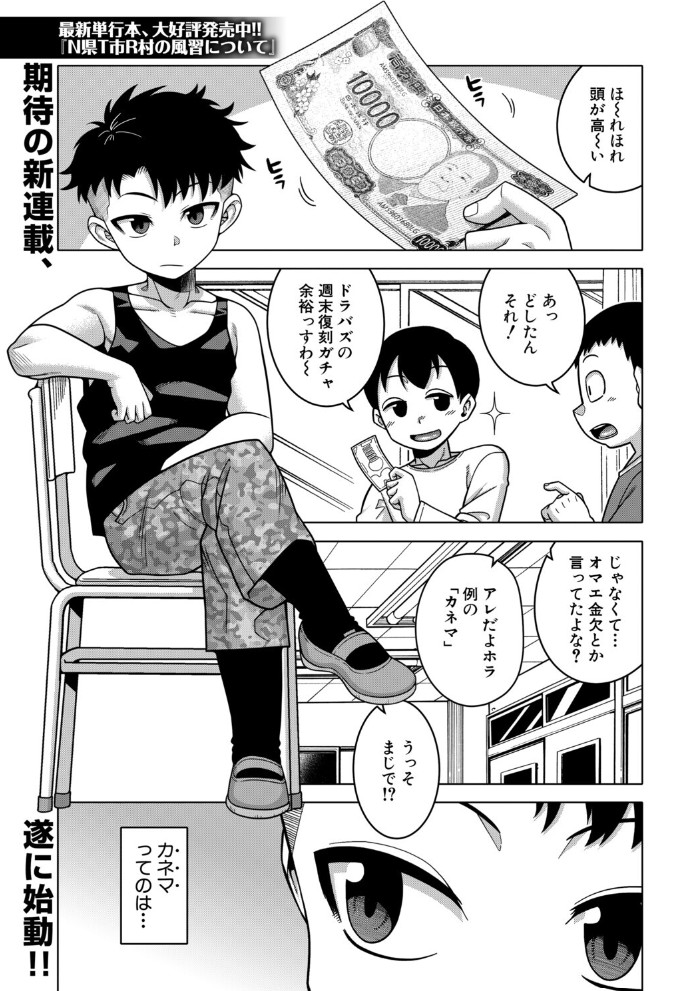 バイバイカゾク〈前編〉[高津 / MUJIN編集部]｜無料で読めるエロ漫画