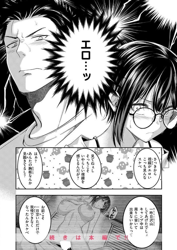 バス停ふぁっきゅー！6
