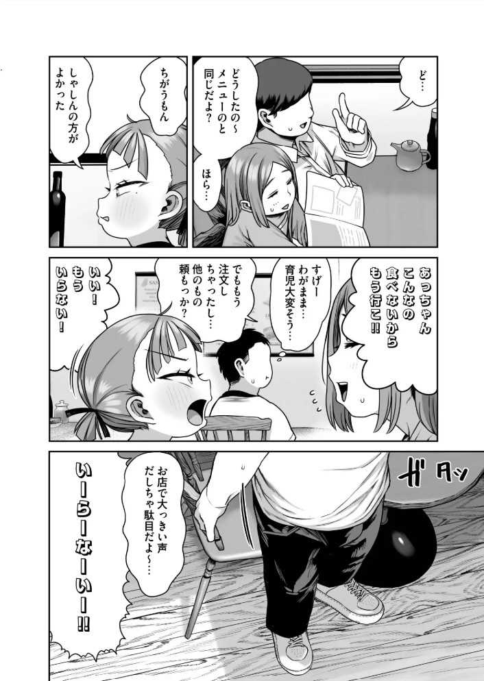 勃起中だけ常識改変洗脳出来る能力3
