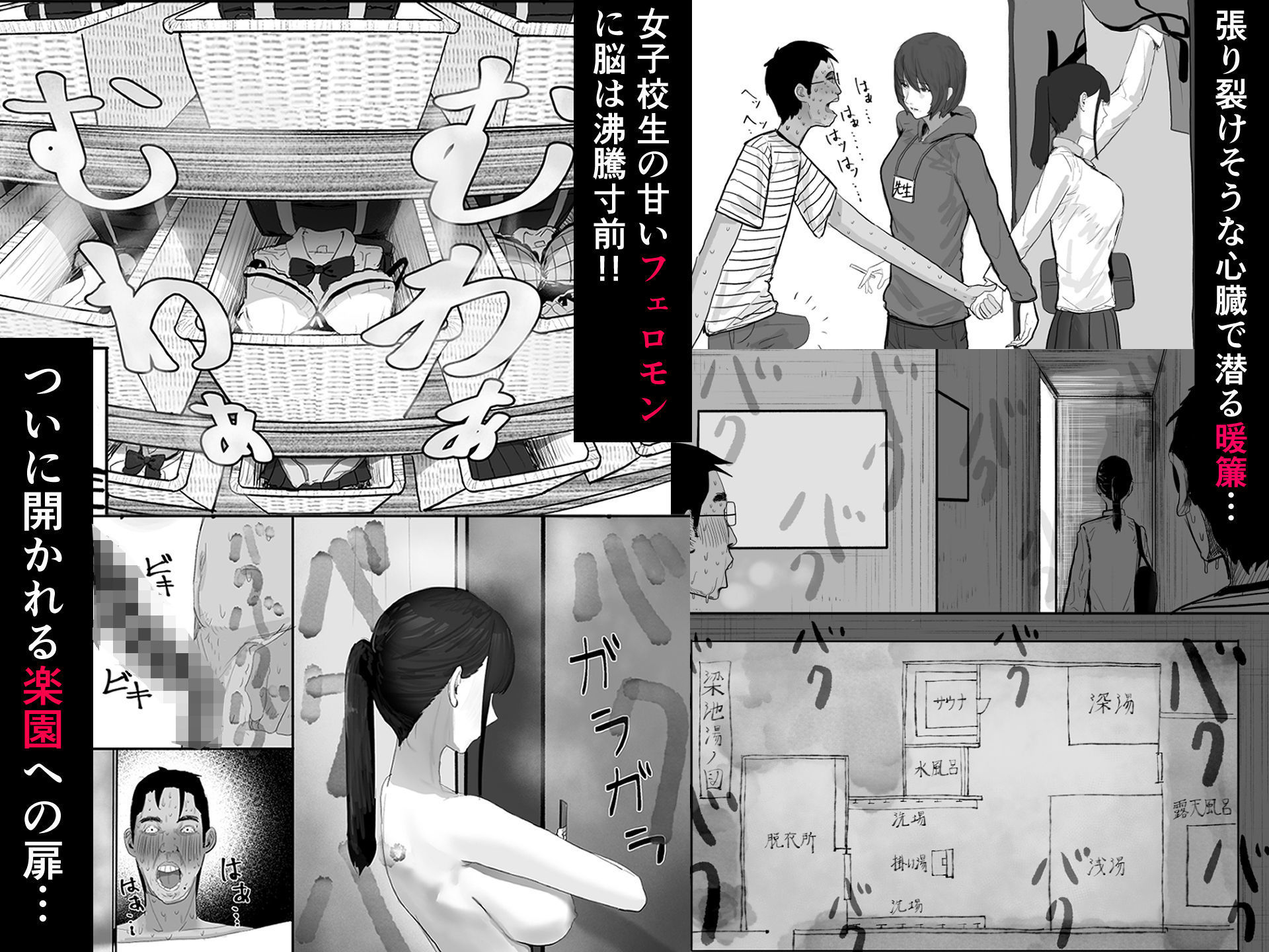 チー牛陰キャが妹に連れられ修学旅行JKしかいない大浴場で現役JKとゴムなし18Pハーレム大乱交！！4