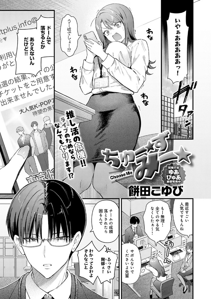 ちゅーずみー1