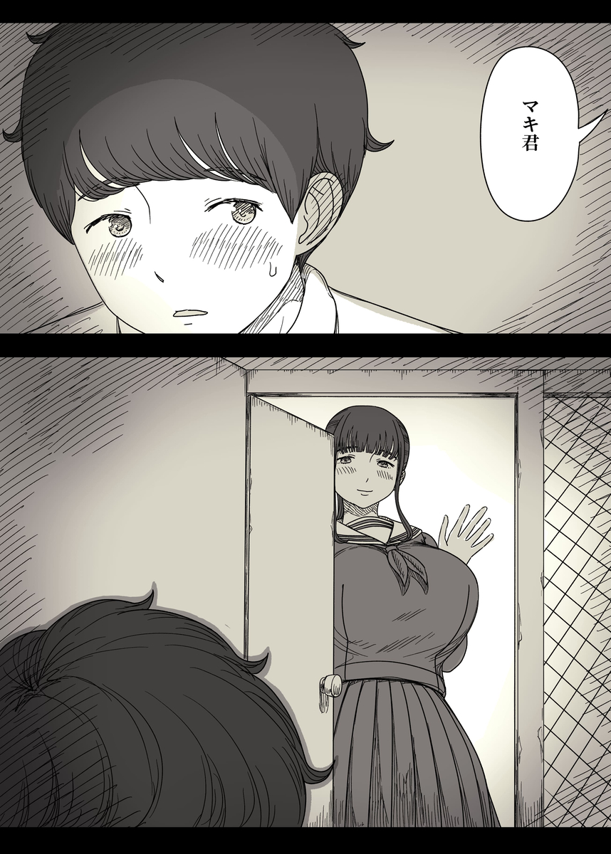 長身女子に食べられる217