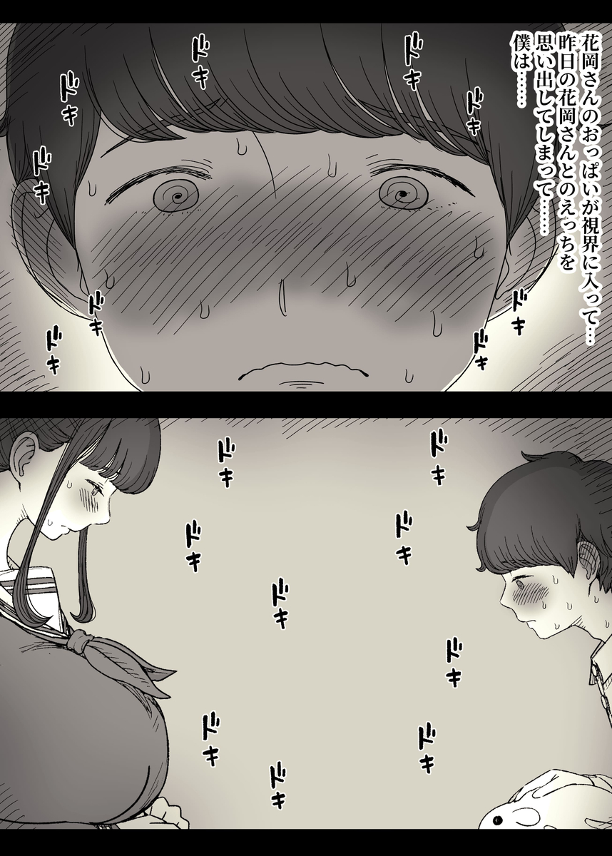 長身女子に食べられる221