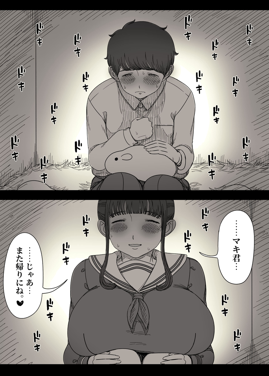 長身女子に食べられる224