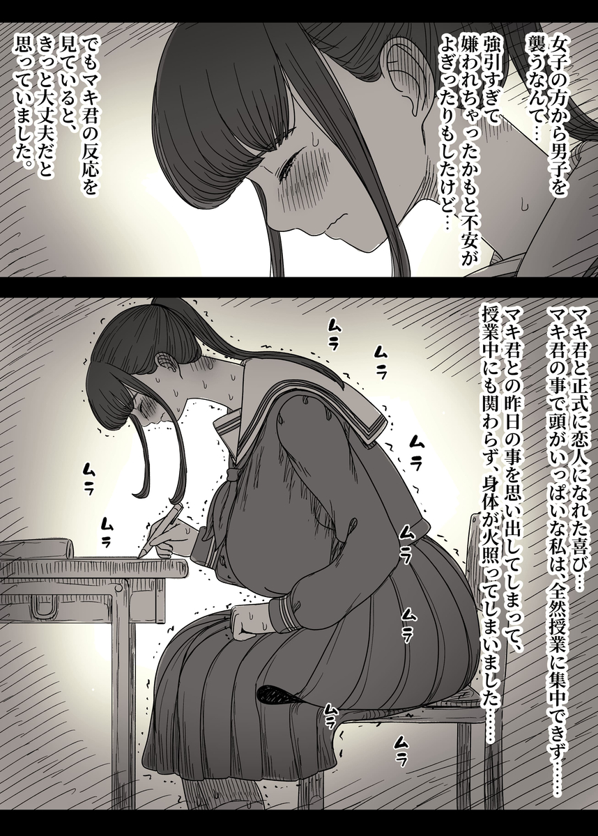 長身女子に食べられる228
