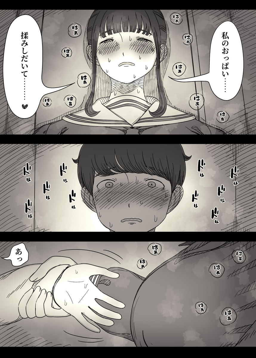長身女子に食べられる238