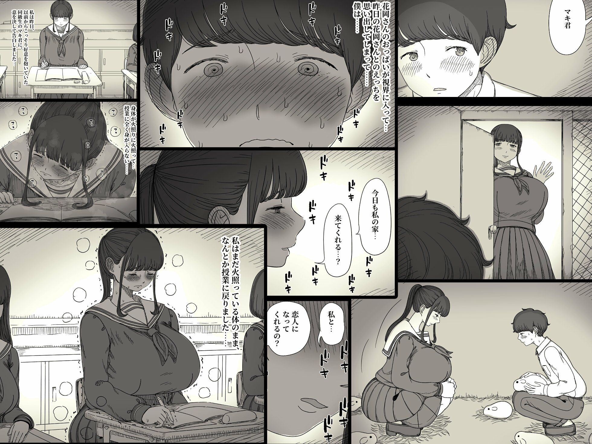 長身女子に食べられる25