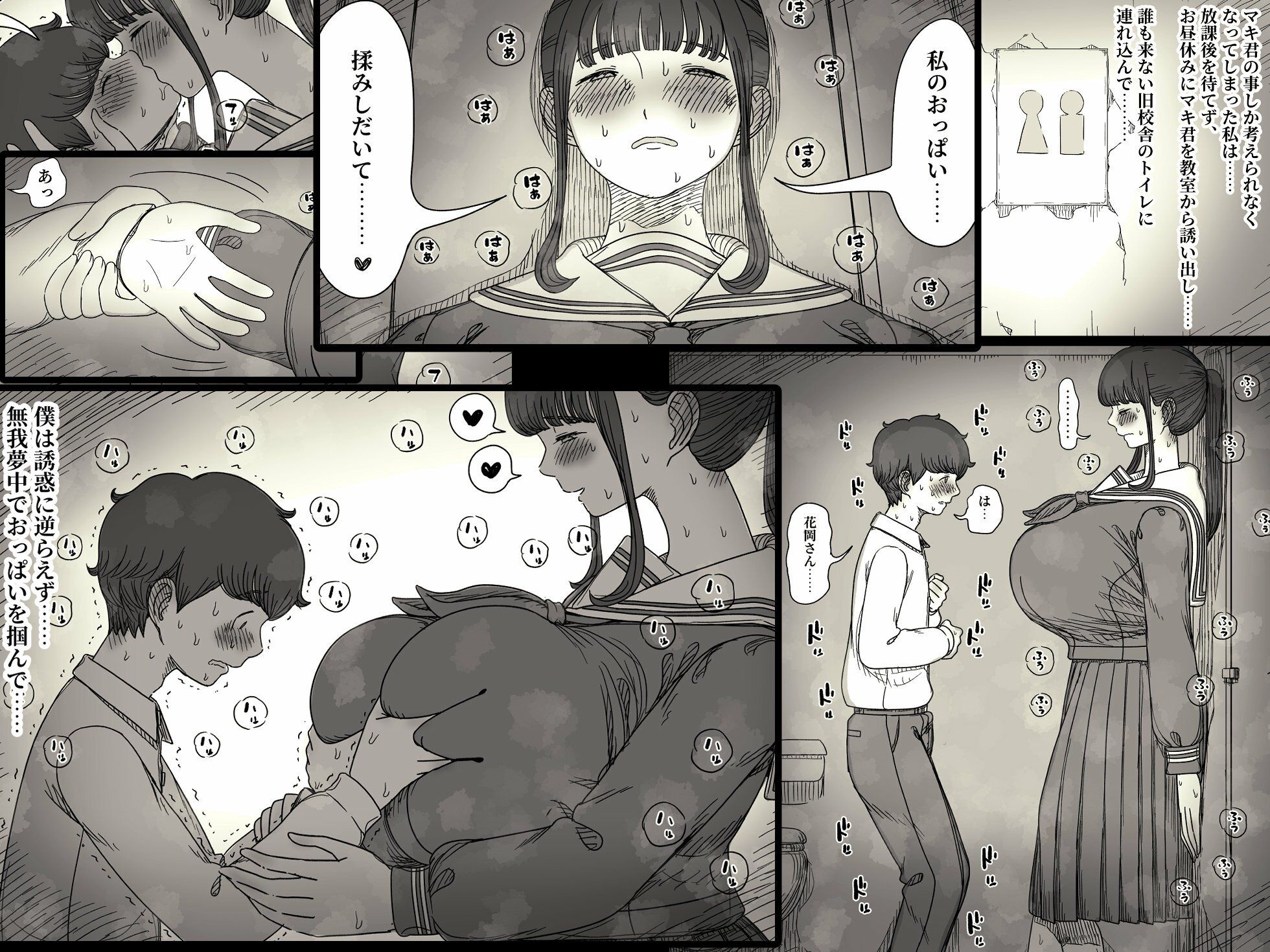長身女子に食べられる26