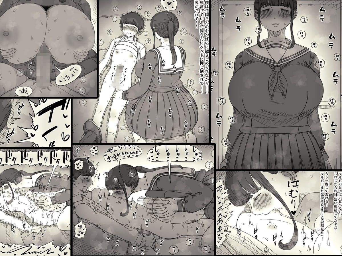 長身女子に食べられる265