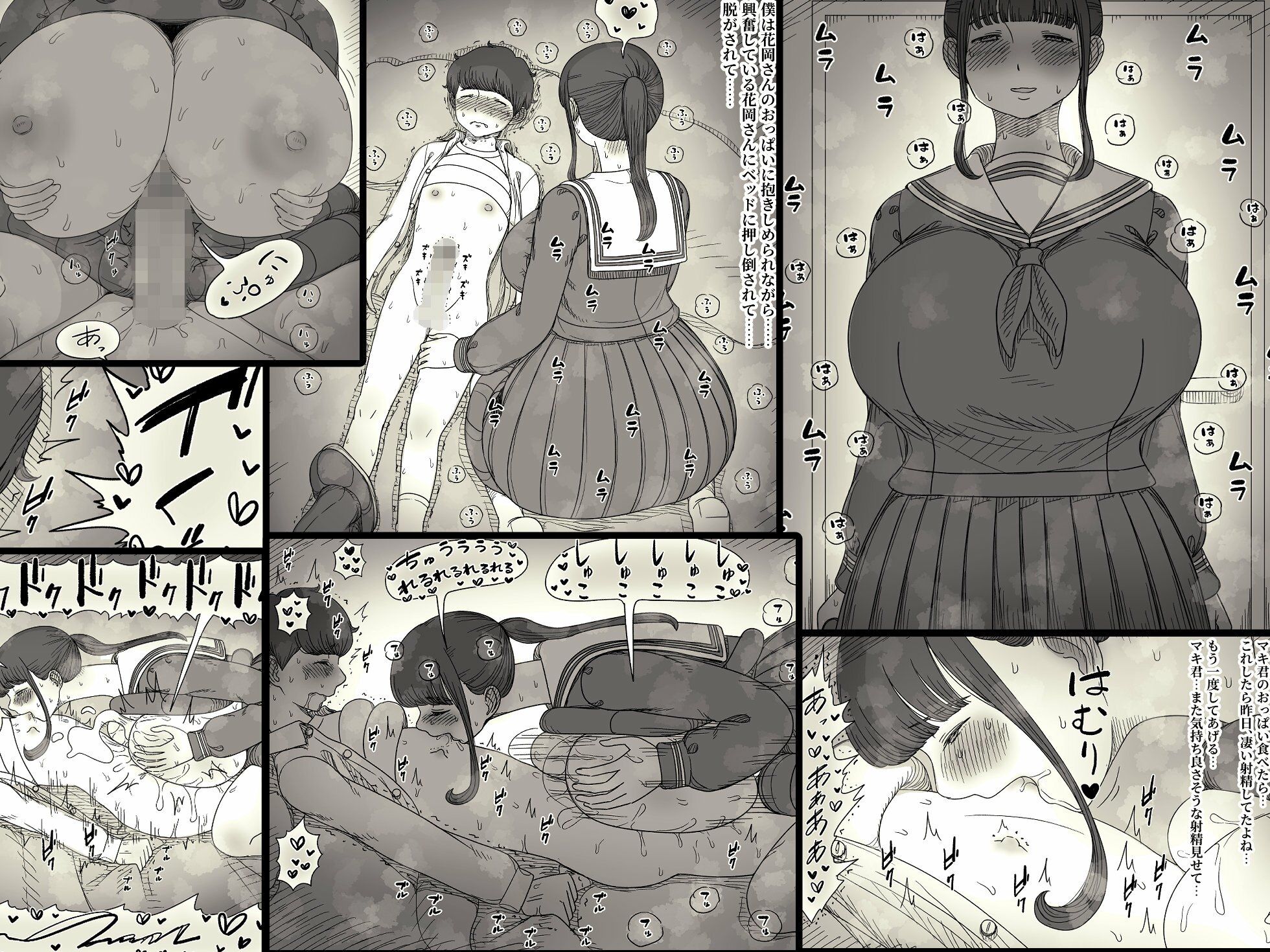長身女子に食べられる28
