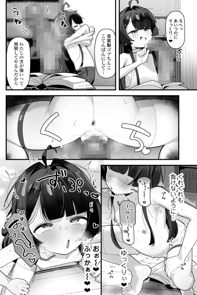 催○魔法で即堕ち♡ナマイキ魔女ココちゃん〜天才エリートなのにぃ♡魔物ちんぽにクソザコ負けアクメ♡キメちゃいましたぁ♡♡〜12