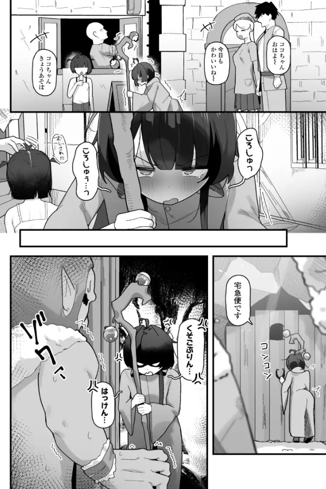 催○魔法で即堕ち♡ナマイキ魔女ココちゃん〜天才エリートなのにぃ♡魔物ちんぽにクソザコ負けアクメ♡キメちゃいましたぁ♡♡〜18