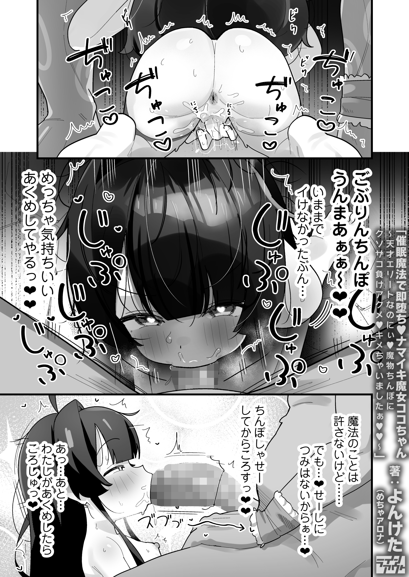 催○魔法で即堕ち♡ナマイキ魔女ココちゃん〜天才エリートなのにぃ♡魔物ちんぽにクソザコ負けアクメ♡キメちゃいましたぁ♡♡〜47