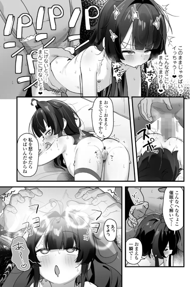 催○魔法で即堕ち♡ナマイキ魔女ココちゃん〜天才エリートなのにぃ♡魔物ちんぽにクソザコ負けアクメ♡キメちゃいましたぁ♡♡〜5