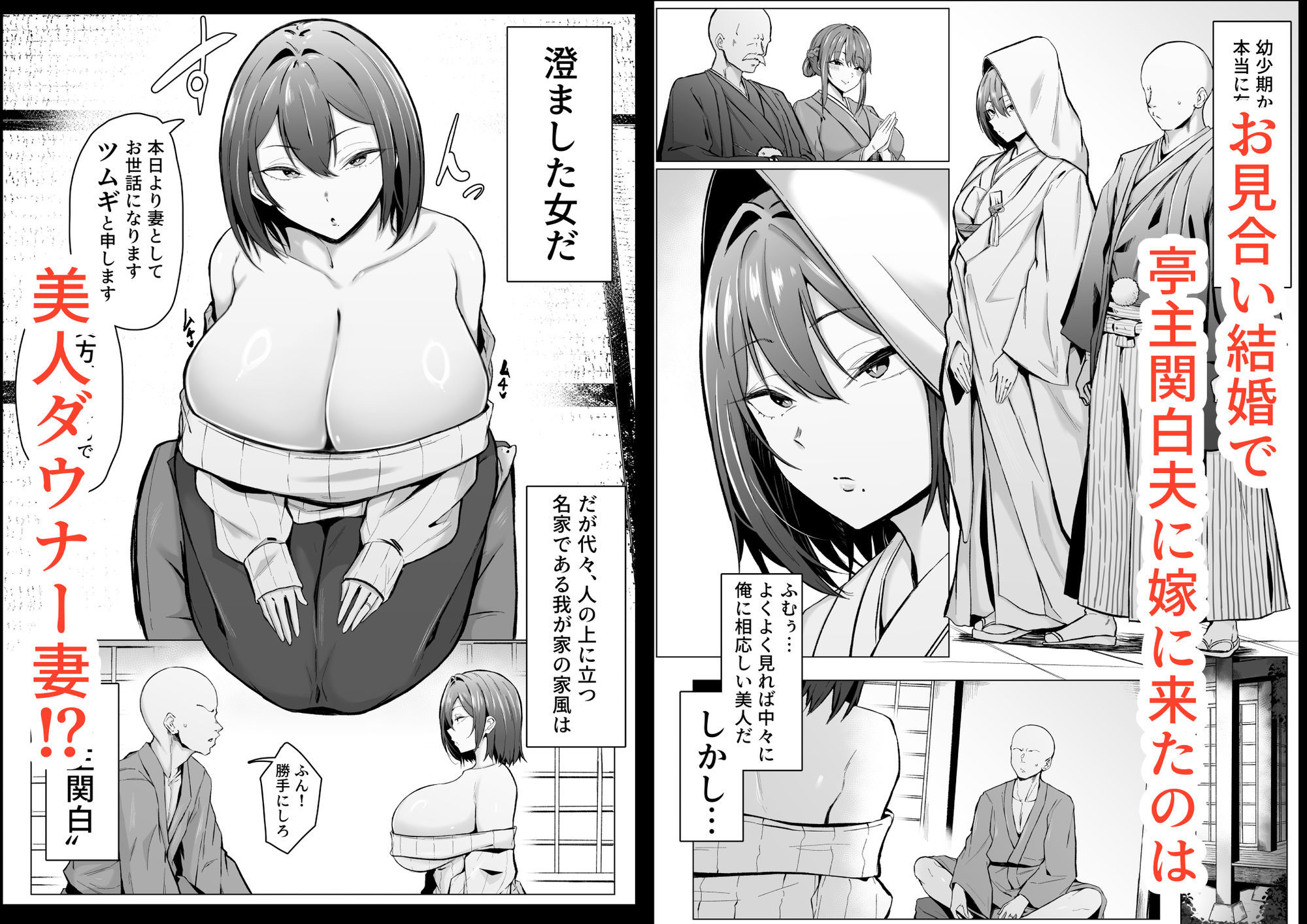 ダウナー人妻は亭主関白夫をワカラせる2