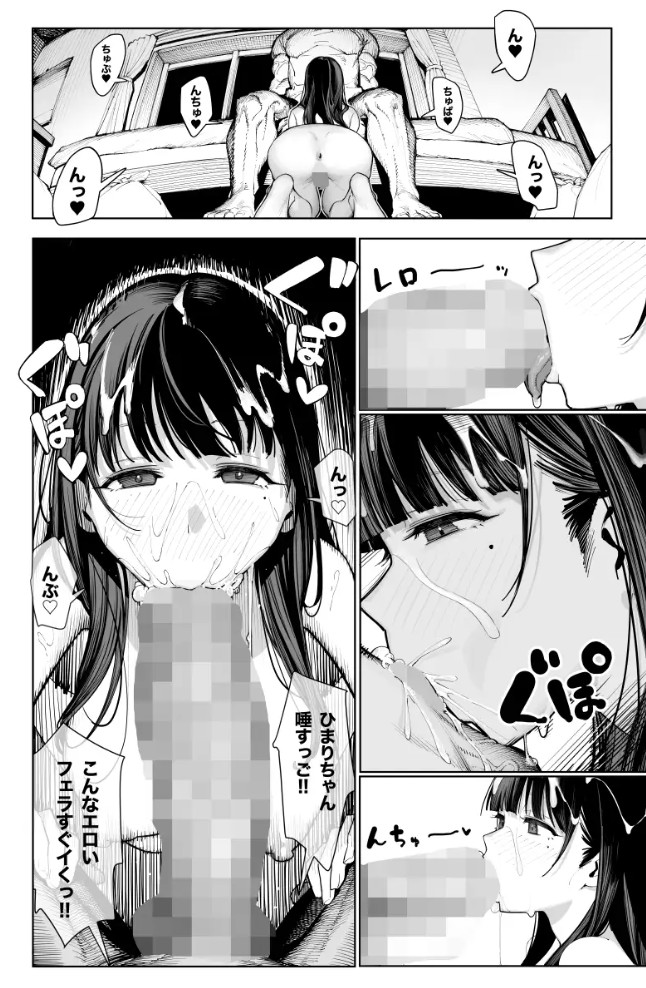 デカ◯ンの大量射精でボテ腹アナルセックス2