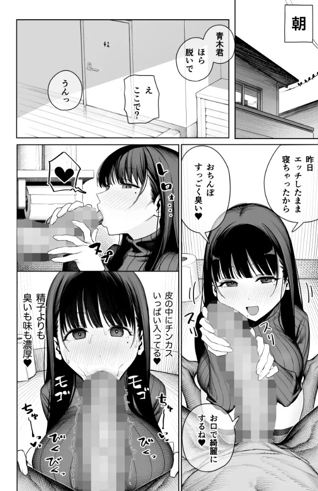 デカ◯ンの大量射精でボテ腹アナルセックス7