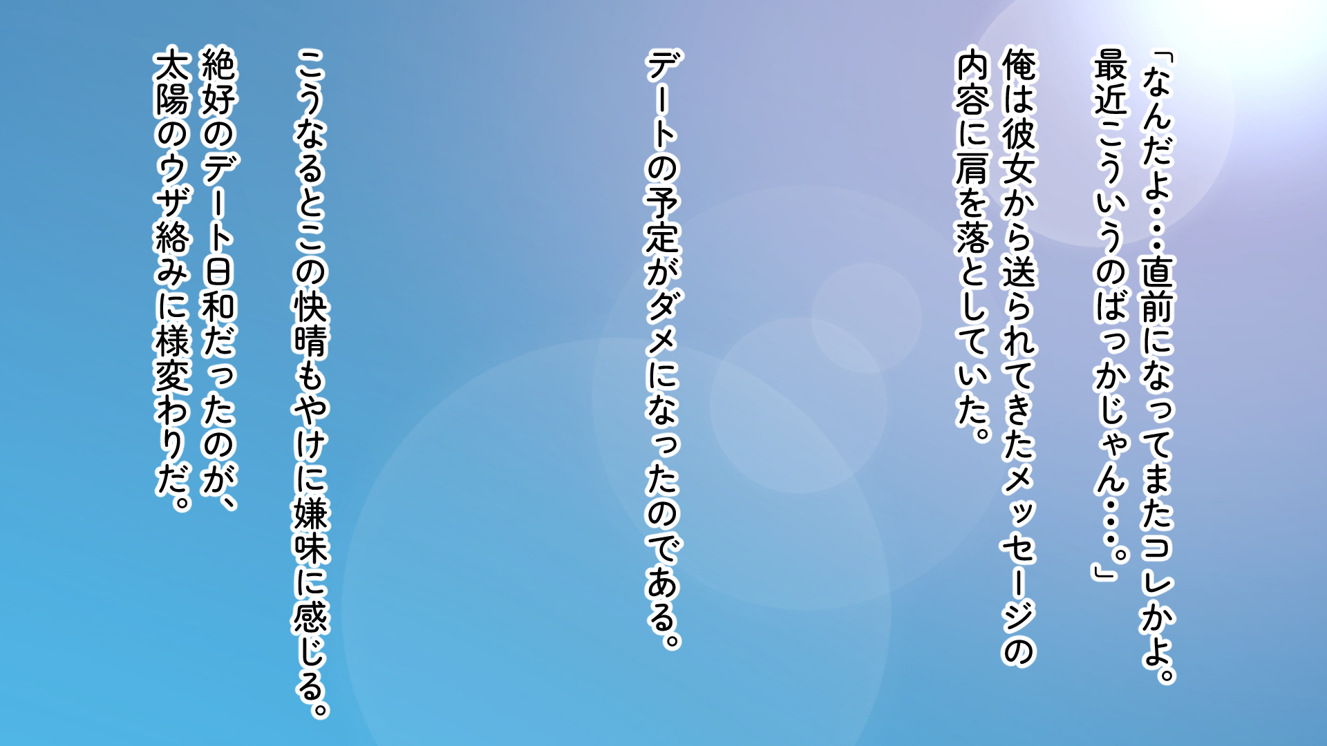 デカ尻自慢のギャルJD、バイト先で逆NTR☆あなたのチンポはアタシのもの31