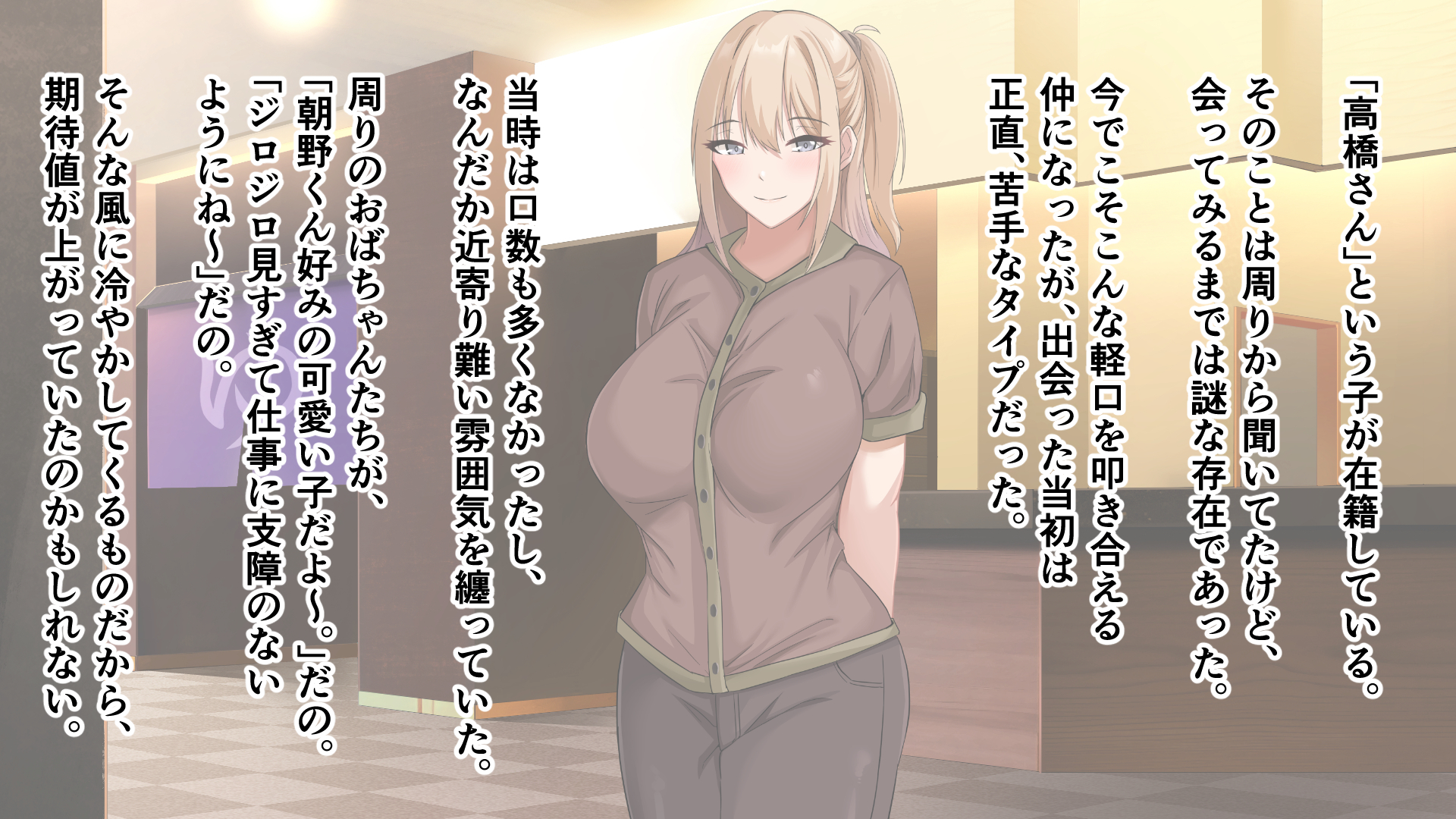 デカ尻自慢のギャルJD、バイト先で逆NTR☆あなたのチンポはアタシのもの41