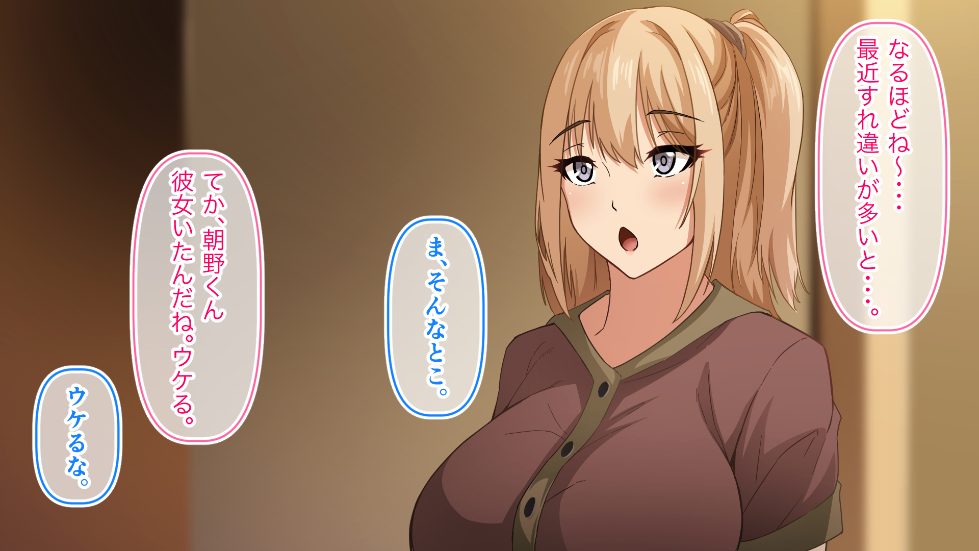 デカ尻自慢のギャルJD、バイト先で逆NTR☆あなたのチンポはアタシのもの45