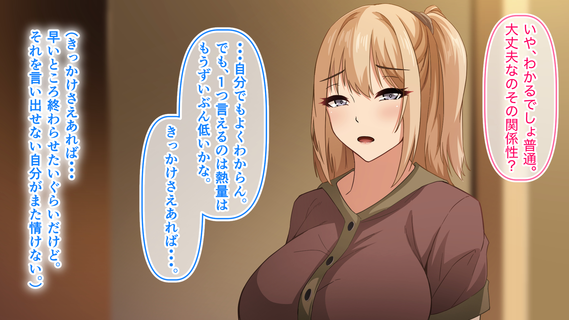 デカ尻自慢のギャルJD、バイト先で逆NTR☆あなたのチンポはアタシのもの47