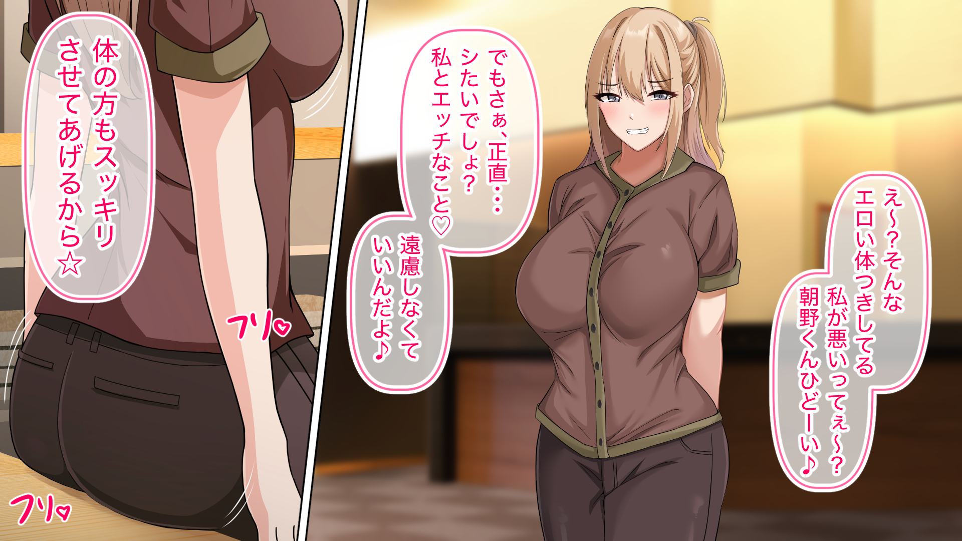 デカ尻自慢のギャルJD、バイト先で逆NTR☆あなたのチンポはアタシのもの51