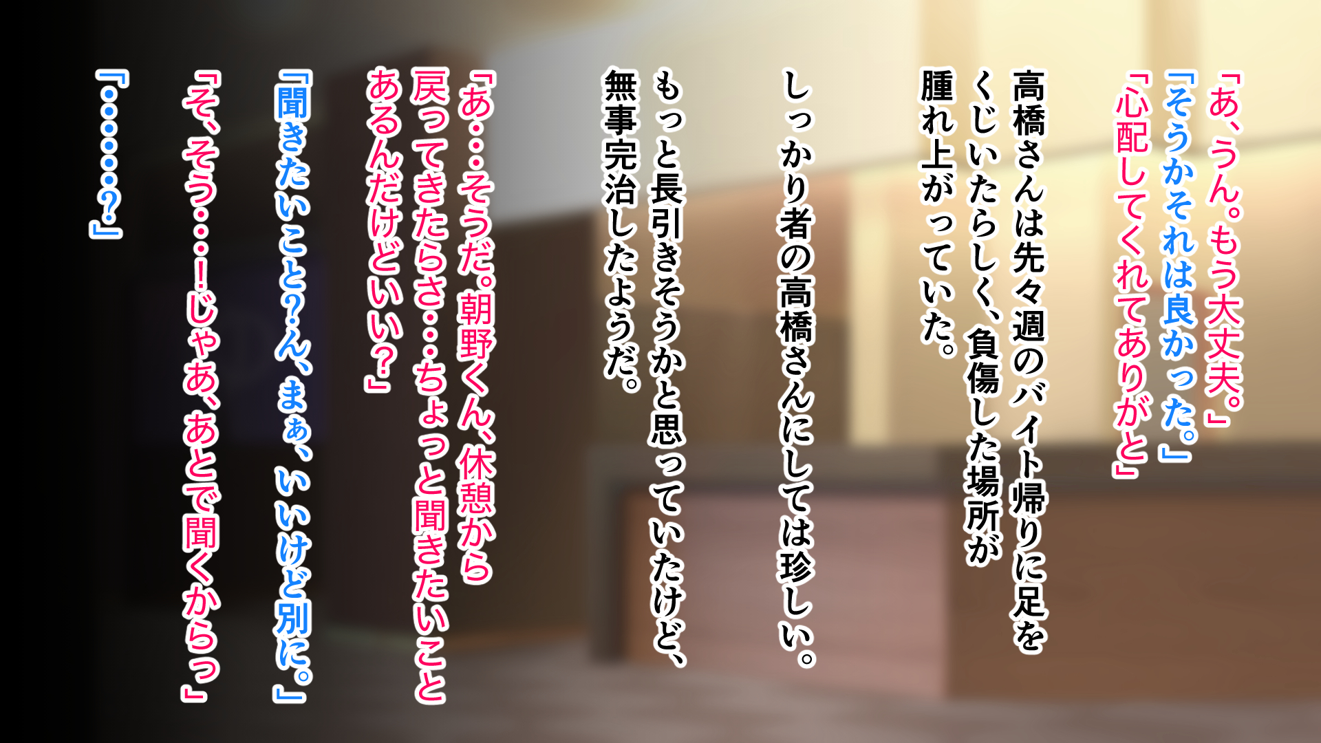 デカ尻自慢のギャルJD、バイト先で逆NTR☆あなたのチンポはアタシのもの75