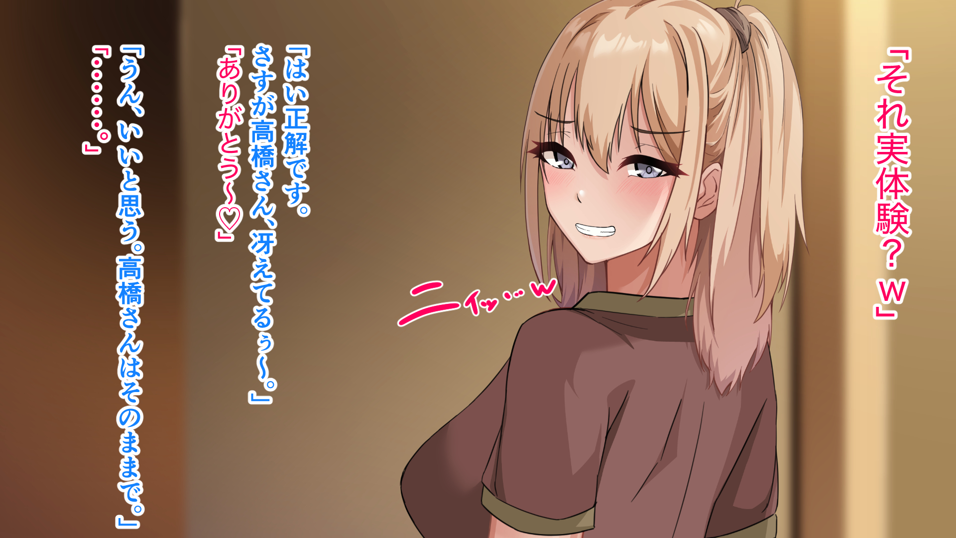 デカ尻自慢のギャルJD、バイト先で逆NTR☆あなたのチンポはアタシのもの90