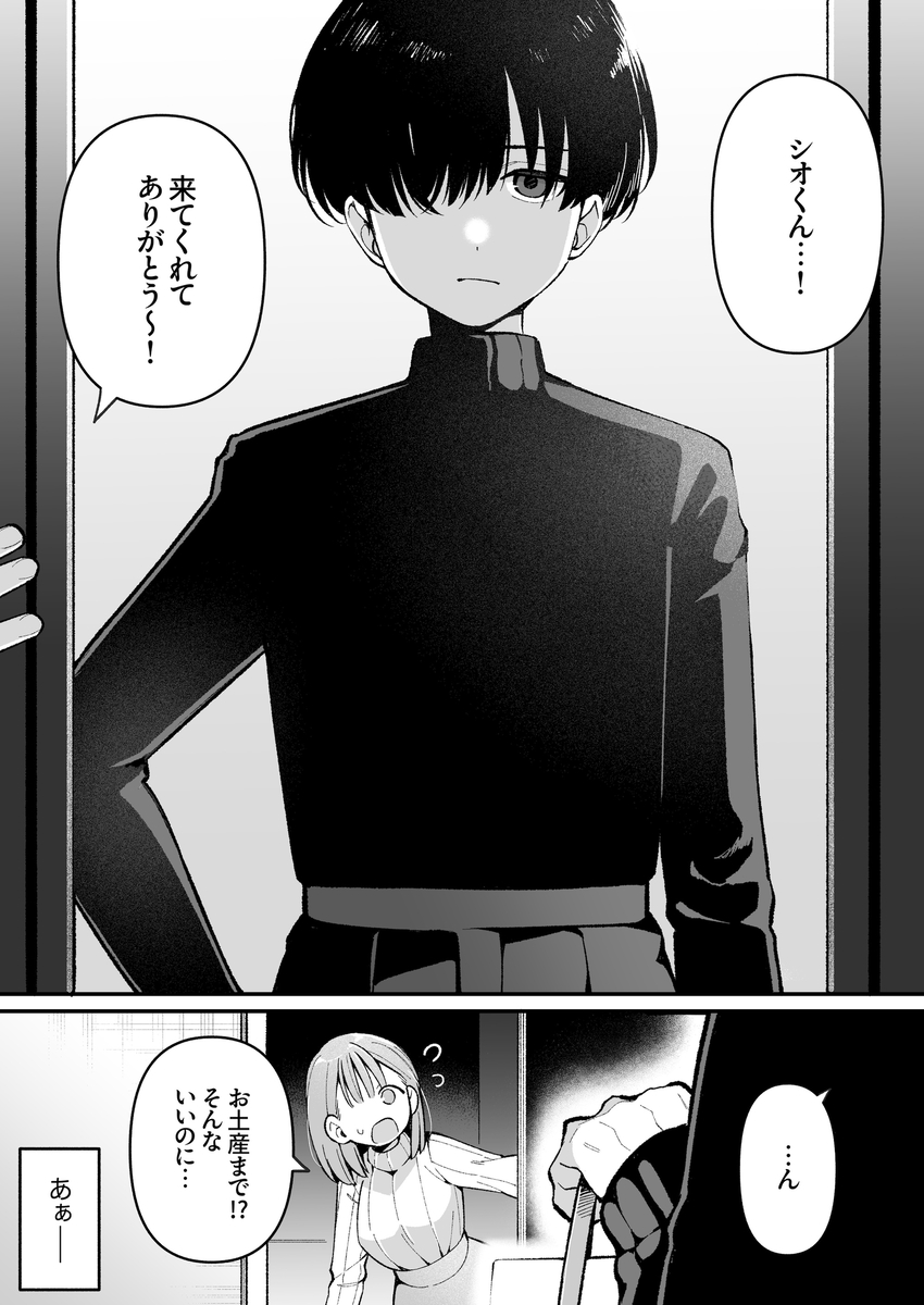 エロ同人作家♀、本物の執着幼馴染潮だくセックスを知る13