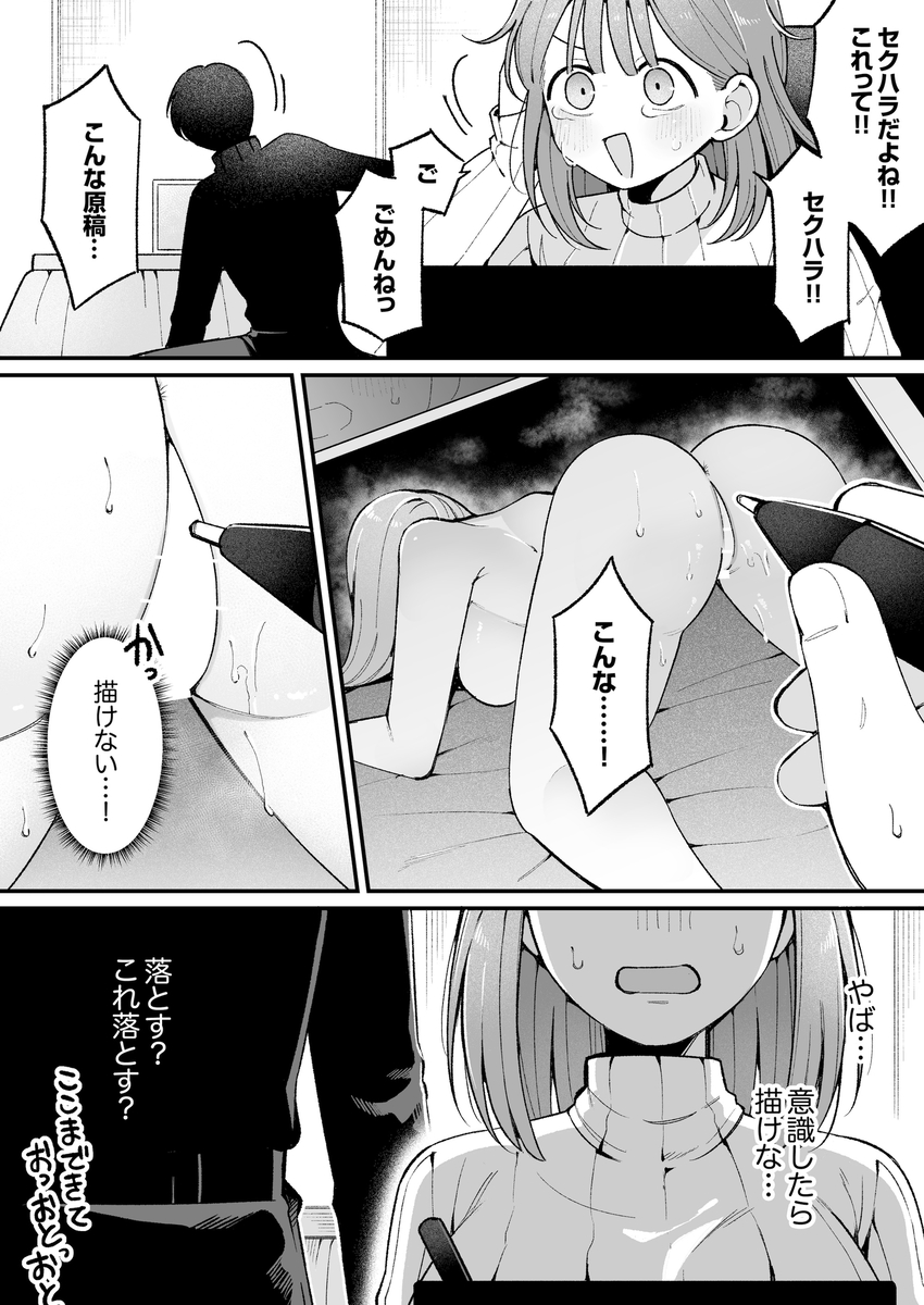 エロ同人作家♀、本物の執着幼馴染潮だくセックスを知る24