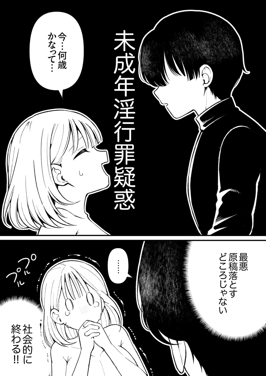 エロ同人作家♀、本物の執着幼馴染潮だくセックスを知る40