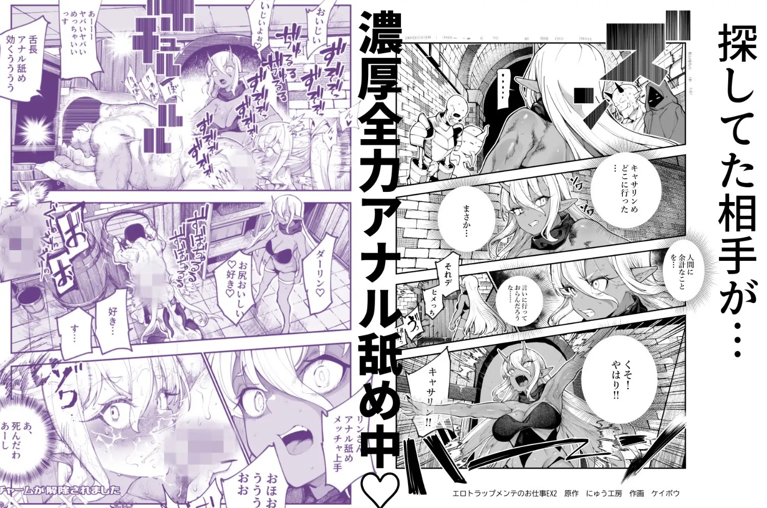 エロトラップメンテのお仕事EX2 〜福利厚生が良すぎて、エロトラップとは無関係なところでヤレてもいいよね〜10