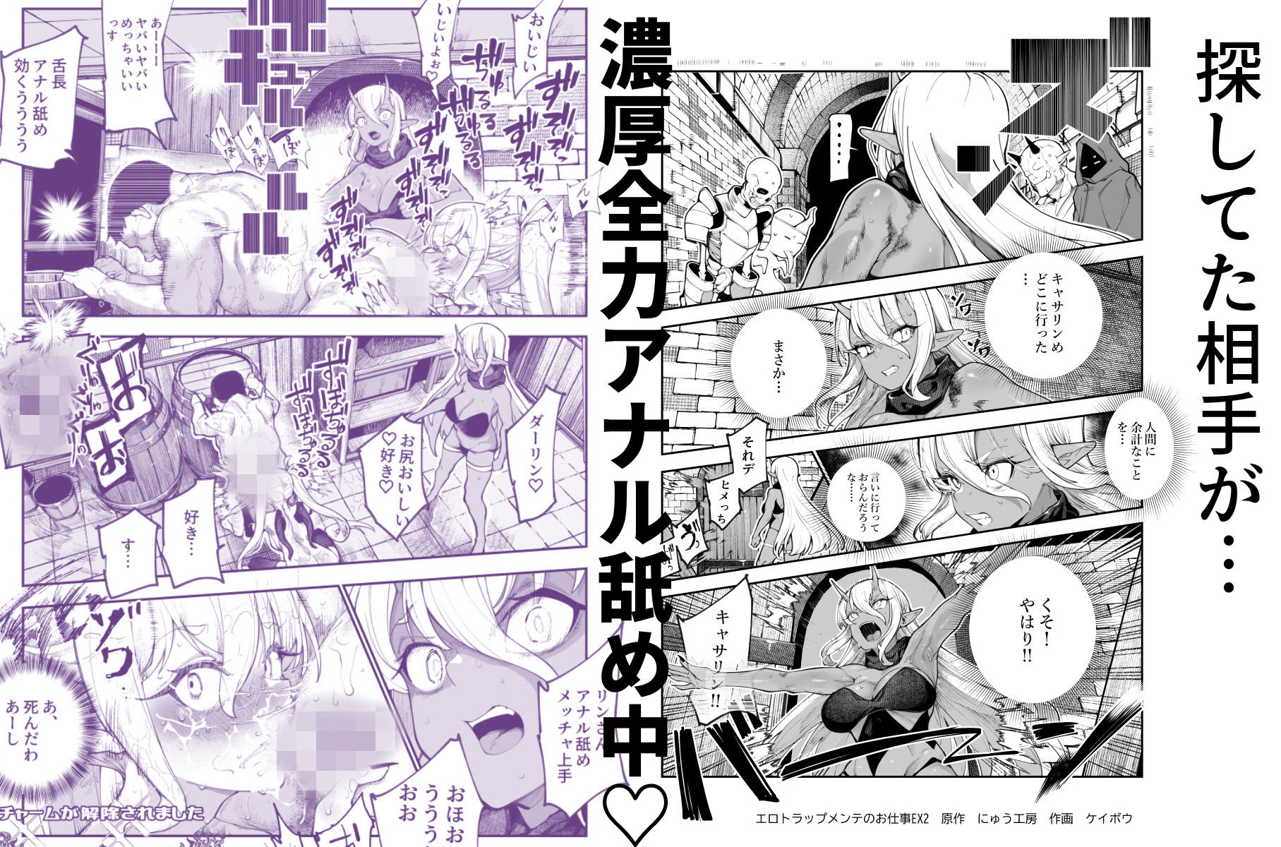 エロトラップメンテのお仕事EX2 〜福利厚生が良すぎて、エロトラップとは無関係なところでヤレてもいいよね〜10