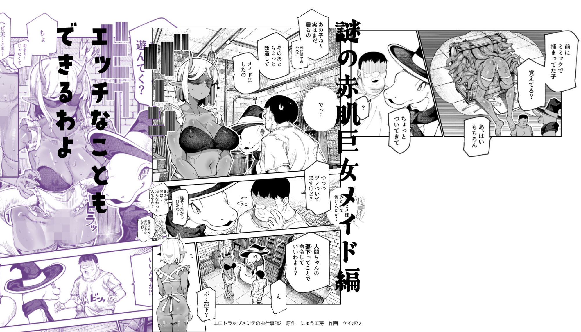 エロトラップメンテのお仕事EX2 〜福利厚生が良すぎて、エロトラップとは無関係なところでヤレてもいいよね〜11