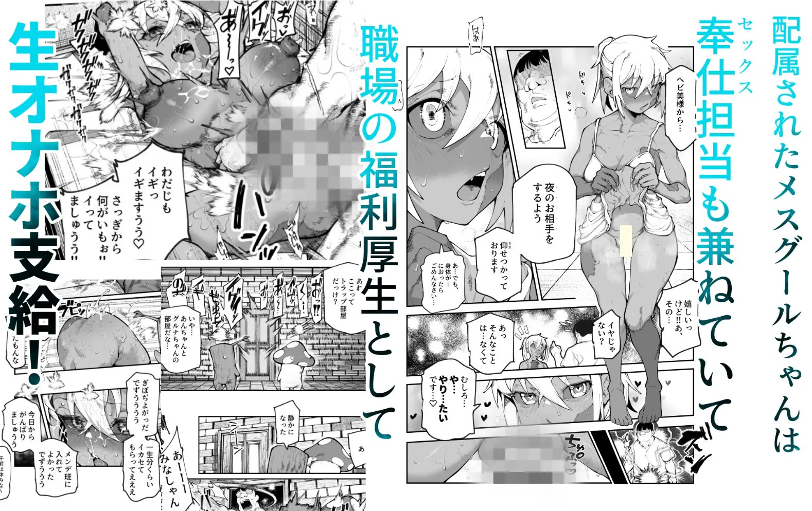 エロトラップメンテのお仕事EX2 〜福利厚生が良すぎて、エロトラップとは無関係なところでヤレてもいいよね〜4