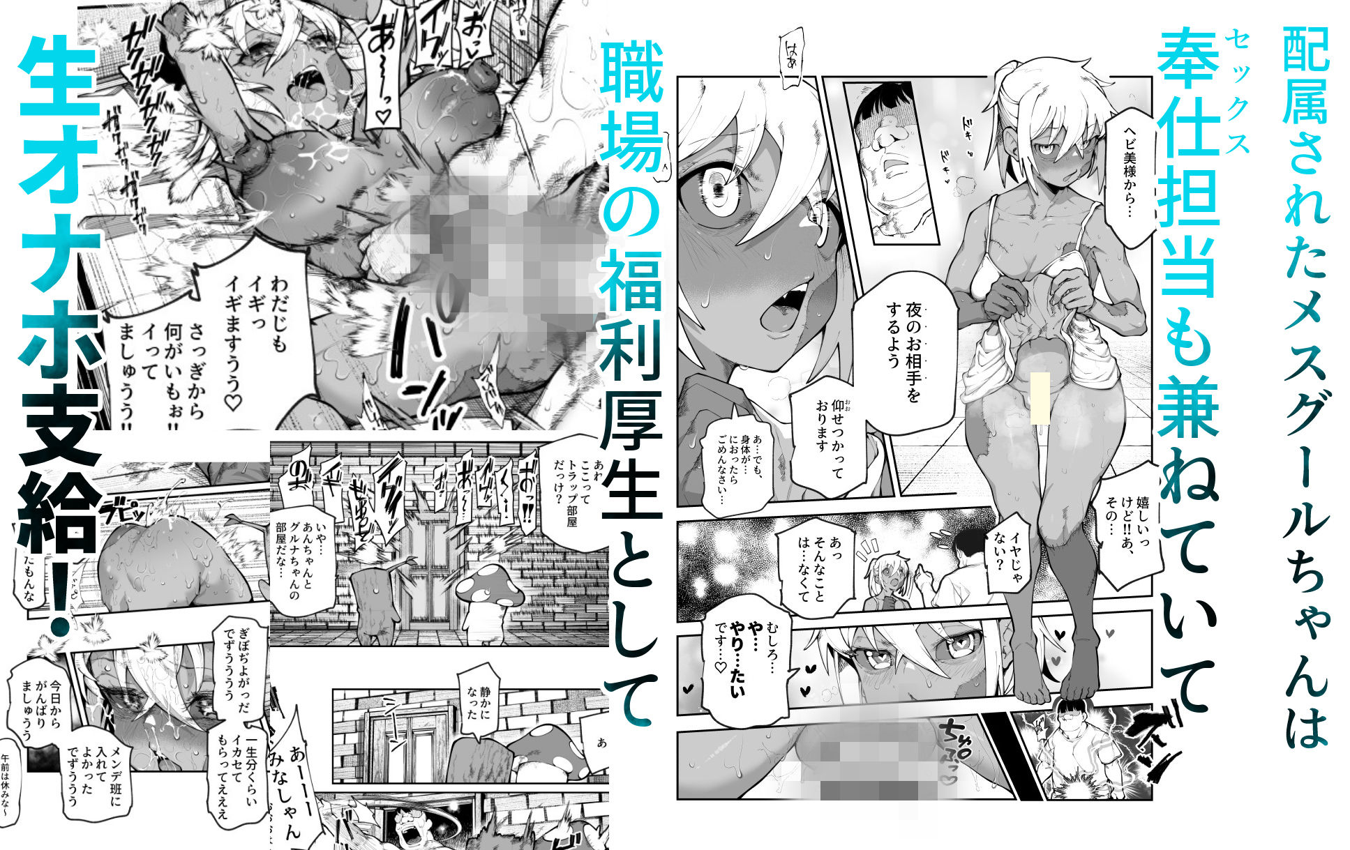 エロトラップメンテのお仕事EX2 〜福利厚生が良すぎて、エロトラップとは無関係なところでヤレてもいいよね〜4