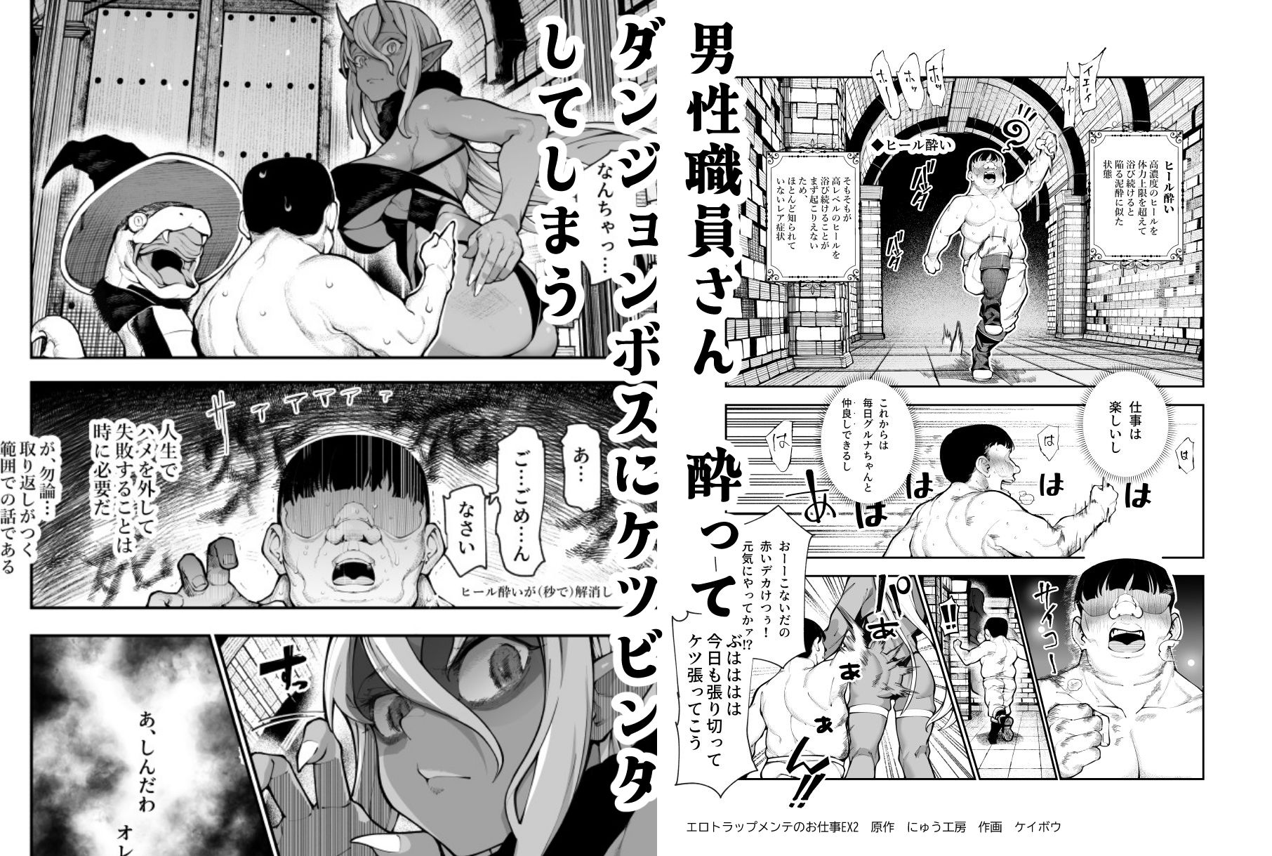 エロトラップメンテのお仕事EX2 〜福利厚生が良すぎて、エロトラップとは無関係なところでヤレてもいいよね〜5