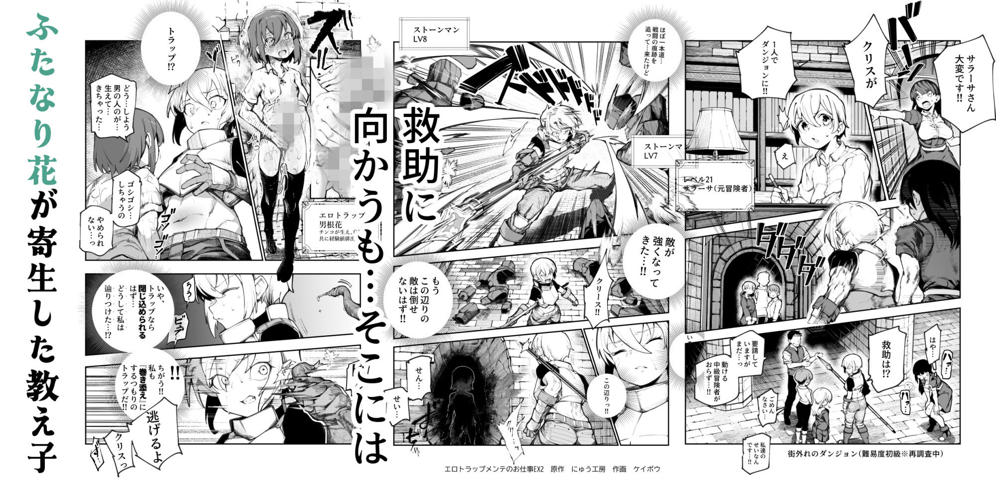 エロトラップメンテのお仕事EX2 〜福利厚生が良すぎて、エロトラップとは無関係なところでヤレてもいいよね〜6