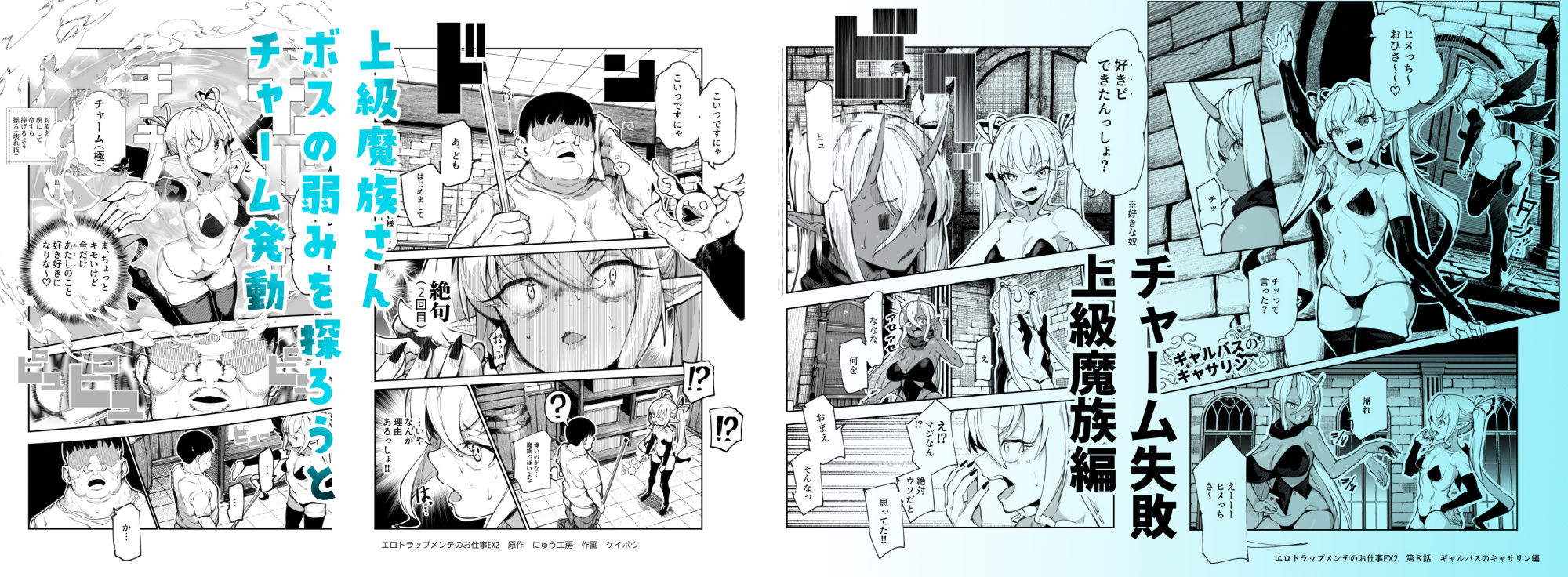 エロトラップメンテのお仕事EX2 〜福利厚生が良すぎて、エロトラップとは無関係なところでヤレてもいいよね〜8
