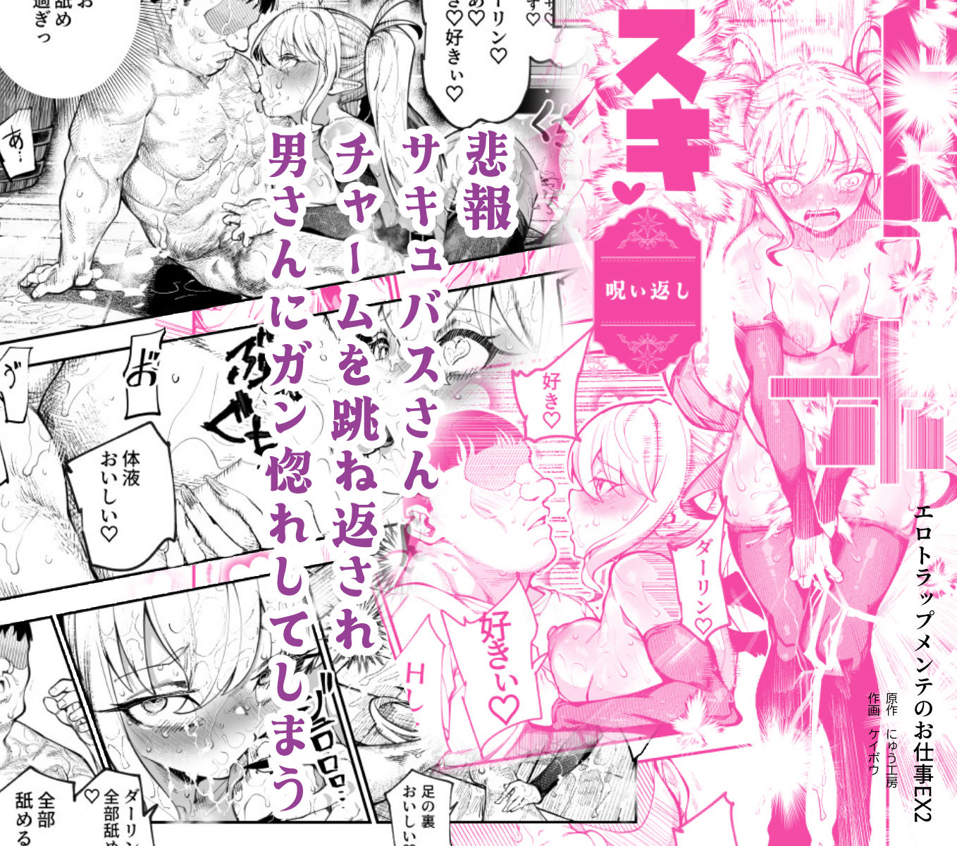 エロトラップメンテのお仕事EX2 〜福利厚生が良すぎて、エロトラップとは無関係なところでヤレてもいいよね〜9